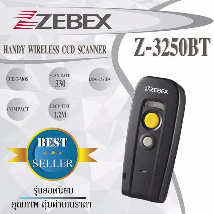 📣2️⃣.2️⃣ Zebex Handy Wireless Scanner Barcode เครื่องอ่านบาร์โค้ดไร้สาย ...