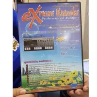 ฮาร์ดล็อค สำหรับ โปรแกรม eXtreme Karaoke ของแท้