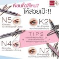 BSC EYEBROWN PENCIL  ดินสอเขียนคิ้ว สี N2 น้ำตาลเข้ม ดินสอ เขียน คิ้ว เครื่องสำอาง. 