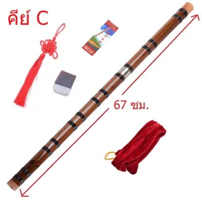 G2G ขลุ่ยไม้ไผ่จีน เป่าด้านข้าง คีย์ C สำหรับนักดนตรีมือสมัครเล่นและมืออาชีพ จำนวน 1 ชิ้น