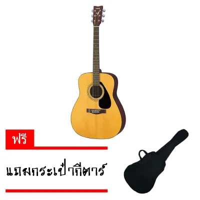 YAMAHA กีตาร์โปร่ง รุ่น F310 (Free พร้อมกระเป๋าใส่)