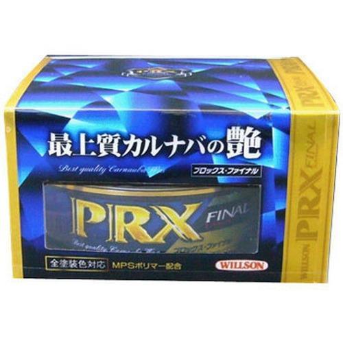 Willson PRX Final แว็กซ์เคลือบเงารถยนต์ คาร์นูบ้าระดับพรีเมี่ยม ขนาด ...