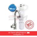 3M เครื่องกรองน้ำ รุ่น ติดตั้งง่าย DIY โมเดล รุ่นใหม่ล่าสุดจาก 3M  (AP easy complete) ประกันศูนย์ไทย 1 ปี. 