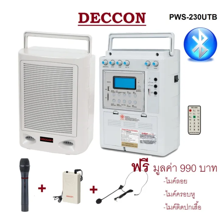 Deccon%20PWS-230UTB%20%E0%B9%80%E0%B8%84%E0%B8%A3%E0%B8%B7%E0%B9%88%E0%B8%AD%E0%B8%87%E0%B8%82%E0%B8%A2%E0%B8%B2%E0%B8%A2%E0%B9%80%E0%B8%AA%E0%B8%B5%E0%B8%A2%E0%B8%87%E0%B9%84%E0%B8%A3%E0%B9%89%E0%B8%AA%E0%B8%B2%E0%B8%A2%E0%B9%81%E0%B8%9A%E0%B8%9A%E0%B8%AB%E0%B8%B4%E0%B9%89%E0%B8%A7%20%E0%B8%A5%E0%B8%B3%E0%B9%82%E0%B8%9E%E0%B8%87%E0%B8%9A%E0%B8%A5%E0%B8%B9%E0%B8%97%E0%B8%B9%E0%B8%98%E0%B8%82%E0%B8%99%E0%B8%B2%E0%B8%94%206.5"%20%E0%B8%A3%E0%B8%AD%E0%B8%87%E0%B8%A3%E0%B8%B1%E0%B8%9A%20Mic/FM/SD/USB/Remote%20%E0%B8%A3%E0%B8%B1%E0%B8%9A%E0%B8%9B%E0%B8%A3%E0%B8%B0%E0%B8%81%E0%B8%B1%E0%B8%99%E0%B8%A8%E0%B8%B9%E0%B8%99%E0%B8%A2%E0%B9%8C%E0%B9%84%E0%B8%97%E0%B8%A2%201%20%E0%B8%9B%E0%B8%B5%20(%E0%B9%81%E0%B8%9A%E0%B8%95%E0%B9%80%E0%B8%95%E0%B8%AD%E0%B8%A3%E0%B8%B5%E0%B9%88%203%20%E0%B9%80%E0%B8%94%E0%B8%B7%E0%B8%AD%E0%B8%99)%20-%20Image%205