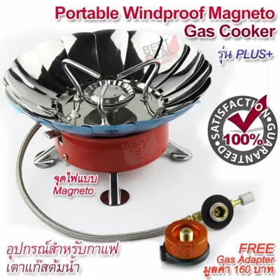 Windproof Switching Magneto Cooker K203Plus-VL1 อุปกรณ์สำหรับกาแฟ เตาแก๊ส เตาต้มน้ำร้อน เตาแก๊สปิคนิค เตาแก๊สพกพา แก๊สปิกนิก เตาแก๊สกระป๋อง เตาแก๊สปิ้งย่าง เตาแก๊สขนาดเล็ก เตาก๊าซบิวเทน เตาแก๊สสนาม เตาแคมปิ้ง เตาแก๊สขนาดเล็กพกพา + FREE Gas Adapter