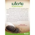 iHealth Organic Chia Seeds 100% (100g.)  เมล็ดเจีย. 