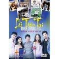 Lời Tiên Tri - Đan Trường (Vol. 11 - DVD). 