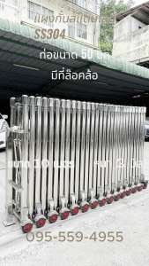 เช่าแผงกั้นสแตนเลสท่อใหญ่ 50x50 มิล ยืดหดได้ 10 มิติ ล้อเลื่อนสูง 1.2 มิติ งานสั่งผลิต 10 วัน ทักแชท ราคาส่ง