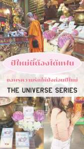 A.CEMI Guan Yin Universe  สร้อยข้อมือมหาเทพ เจ้าแม่กวนอิม อัญมณี สายมู นําโชค ปลุกเสก ณ วัดทิพยวารีวิหาร