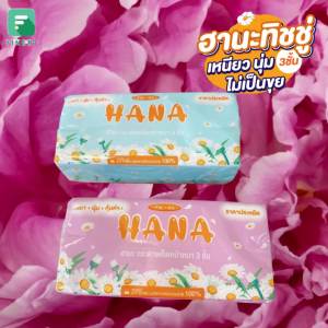 HANA กระดาษทิชชู่ 3 ชั้น หนานู้เหนียวคุ้มสุด ราคาถูก 5 ห่อ/แพ็คหิ้ว ไร้ฝูน หน้า
