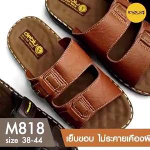 Deblu รุ่น M818 รองเท้าแตะผู้ชาย พื้นนิ่ม น้ำหนักเบา สุขภาพและประสบการณ์