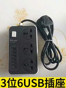 Singapore 3 WAY 6USB Black White Extension Power Socket Power Strip 2 Meter Cable Cord Household Multi-function UK 3 PIN PLUG Universal Multiplug Socket with Wire with Switch Wall Power Strips Safety Smart International Travel 排插座接线板