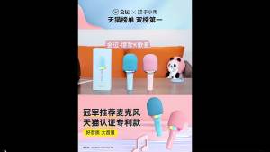 JINYUN TOP 1 Karaoke Microphone with Built-in Wireless Speaker (chinese version only)