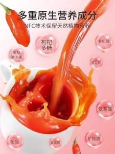 100ml（10ml*10）Goji berry pulp fresh goji berry juice concentrate 自然原味枸杞浓缩原浆