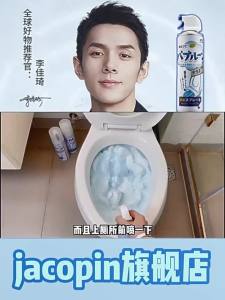 Japan Toilet Bowl Cleaner Bathroom Cleaner Daily Care Toilet Foam Spray 99.9% Anti-Bacterial Remove Dirt Stains And Yellowing no-brush clean 马桶清洁剂0.4L