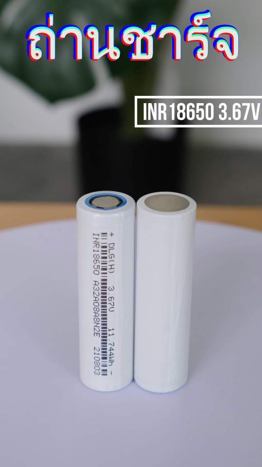 ถ่านชาร์จ 18650 Li-ion 3.7V 3200mAh หัวแบน 2 ก้อน ของดีราคาไม่แพง ถ่านโซล่าเซล ถ่านปัตตาเลี่ยน แบตสว่านไฟฟ้า ถ่านชาร์จ ถ่าน 18650 ถ่านไฟฉาย