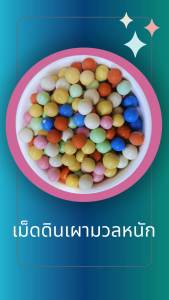 เม็ดดินเผามวลหนัก หินตกแต่งตู้ปลา/กระถาง พรีเมี่ยม สำหรับพืชและสัตว์น้ำ