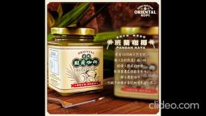 Oriental Traditional Kaya & Pandan Kaya - Texture Rich and Smooth.
