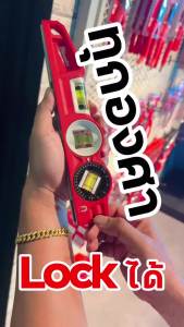 Milwaukee - วัดระดับน้ำ บล็อกระดับตอร์ปิโด Block Torpedo รุ่น 48-22-5210