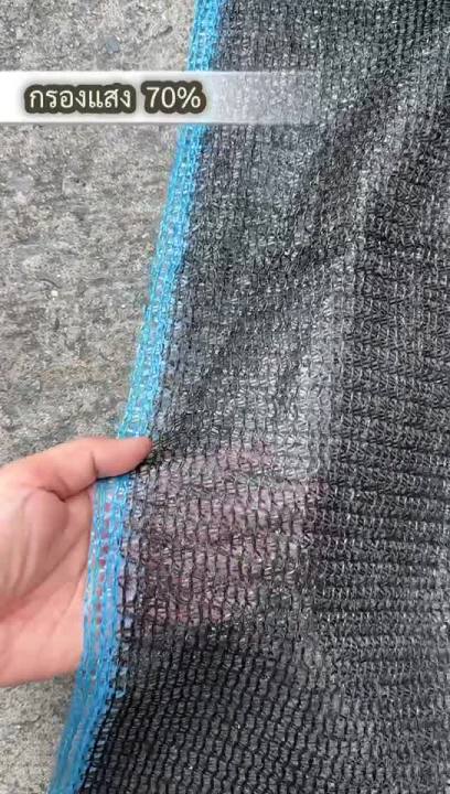 ผ้าสแลนกันแดด 100 เมตร หน้ากว้าง 2 เมตร ส่งฟรี