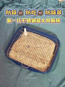 Pee Tray For Dogs Dogs Indoor Toilet Pee Training Dog Litter Pad Training Pan Pee Pad Small Large Dog Bedpan Bichon Dedicated Dog Toilet Tray 狗厕所