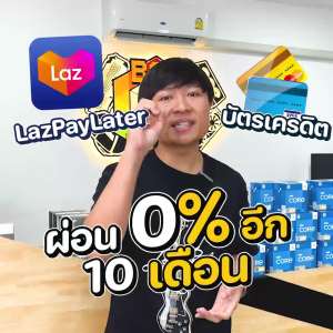 Special Custom 088 / คอมประกอบ CPU i5 14400F / RTX 5070 1-CLICK OC PCI-E 12GB GDR7 256BIT