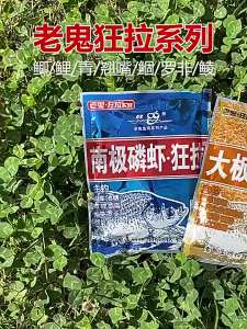 OLD GHOST Fishing Baits Super Pulling Mixed Fish Red Worm/Fragrant Meat/Antarctic Krill 100-120grams