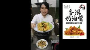 Laotien Buttermilk Sauce Mix 50g (4人份/4servings) 老田香浓奶油酱即煮调料包 50g