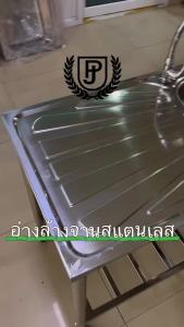 ซิงค์ล้างจาน สแตนเลส 100x50x15 ชุดอ่างพับขอบ ซิงค์ล้างจาน
