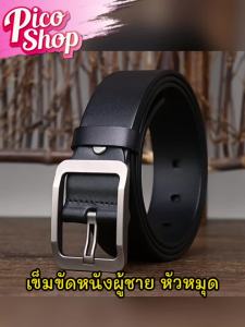 เข็มขัดหนัง เข็มขัดผู้ชายหัวหมุด หนังนิ่ม เข็มขัดนักเรียน สีดำ หัวเงิน-ดำ  ยาว 125CM. H1