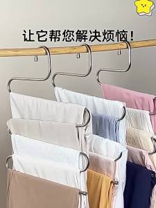 ไม้แขวนเสื้อสแตนเลสรูปตัว S ไม้แขวนกางเกงหลายชั้น