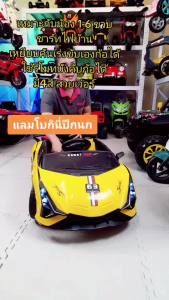 D Kids รถแบตเตอรี่เด็กนั่ง ทรงแลมโบกินี รถเด็ก ขนาด2มอเตอร์ มีรีโมทบังคับ No.253