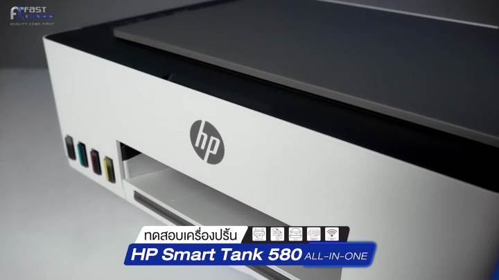 เครื่องปริ้น HP Smart Tank 580 AIO Wi-Fi พิมพ์/สแกน/ถ่ายเอกสาร พร้อมหมึกแท้ ประกันศูนย์ 2 ปี ออกใบกำกับภาษีได้