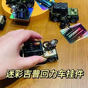 Mô hình xe Jeep đồ chơi có móc chìa khóa