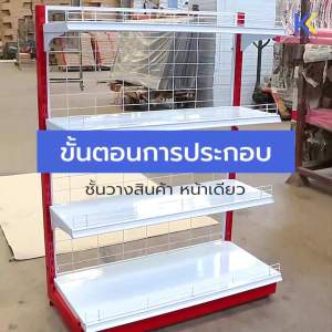 Kefva ชั้นวางสินค้า 4 ชั้น รุ่น Laser Diamond | สีชมพู-ดำ สูง 150 ซม. | รับนน. 40kg/ชั้น | แถมกันตก+กันเท้า | ชั้นวางของร้านค้า มินิมาร์ท เชลฟ์ขายของ มินิมาร์ทสีชมพู