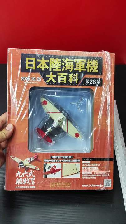 MITSUBISHI 96 Warship 1 87 Scale War mitsubishi-96-warship-1-87-scale-war