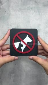 ป้ายห้ามสัตว์เลี้ยงเข้า ป้ายห้ามเลี้ยง ป้ายห้ามนำสัตว์เลี้ยงเข้ามา สไตล์โมเดิร์น มินิมอล Designfac