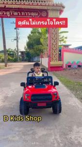 D Kids รถแบตเตอรี่ รถเด็ก รถไฟฟ้า รถไฟฟ้าเด็ก ทรงJeep ดูคาติ รุ่นใหม่ล่าสุด