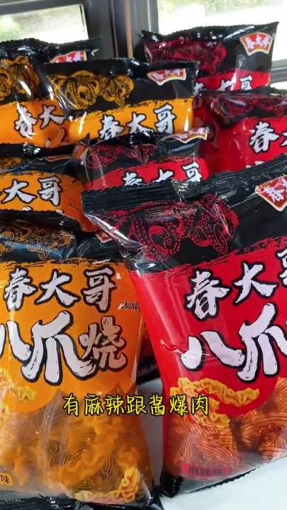 Bim bim bạch tuộc nướng cay giòn snack đồ ăn vặt nội địa Trung gói to ...