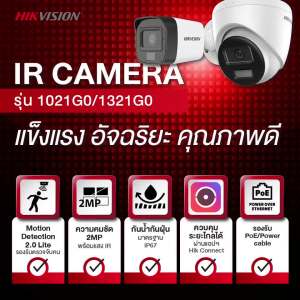 example: "กล้องวงจรปิด HIKVISION DS-2CD1321G0-I(2.8mm) - รุ่น DS-2CD1321G0-I(2.8mm)