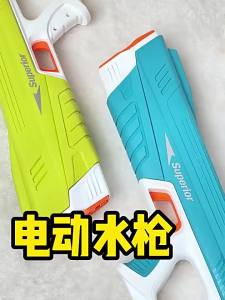 Electric Rapid-Fire Self-Priming Water Gun - Water Blaster High-Pressure Automatic Soaker Swimming Pool Toys for Kids - Mainan Kolam Budak Perempuan Lelaki 电动连发水枪儿童喷水高压强力全自动吸水呲沙滩玩具水枪