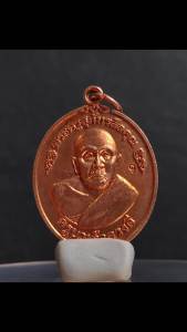 1109 Thailand Buddha Amulet 泰国佛牌. Luang Pu Kruba Duang Dee Subhattho Rien. Wat Tha Champee. BE2548.