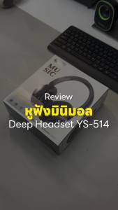 EARPHONE BLUETOOTH หูฟังบลูทูธ แบบครอบ YS-514 Yesplus