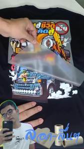 ฟิล์ม PET FILM DFT/DTF ลอกร้อนลอกเย็น สำหรับงาน ฟิล์มทรานเฟอร์ สต๊อกสินค้าร้าน บีเค สกรีนเสื้อ สินค้าพร้อมส่ง FILM BKSF05