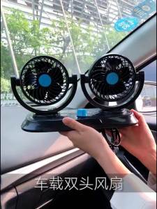 Kipas Angin Dashboard Mobil Kepala Ganda 24Volt Truck 2 Kecepatan Udara | Kepas Mobil