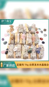 Natural Crystal Gemstone California White Sage Peruvian Holy Wood Stick Set Palo Santo Stick Natural Aromatherapy