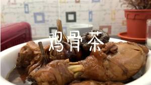 Mo Sang Kor Chicken Soup Herbs & Spices Mixed (Chikuteh) 35g 毛山稿鸡骨茶香料包