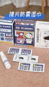 SG Seller | Portable Anti-fog Lens Wipes Glasses Spectacles Cloth for Phone Sreen Clean Antibacterial Degreasing