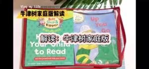 【MP3 Audio For Free】Oxford Reading Tree Home Learning 1-3 Level 33 books เด็กชุดแรกของครอบครัวตรัสรู้ภาษาอังกฤษตำรา ใช้ในโรงเรียนของรัฐในกว่า 183 ประเทศทั่วโลก เหมาะสำหรับเด็กอายุ 2 ปีขึ้นไป ชุดเต็มของ 116 หนังสือในขั้นตอน 1-12 ชั้น 1-3 33 หนังสือ