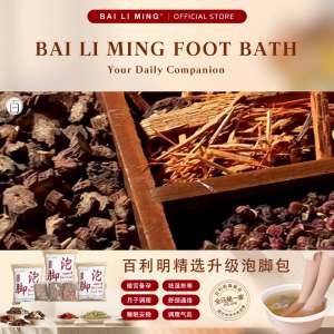 艾草泡脚包12味/24味 (30pcs) Detox Herbal Foot Care Spa 24-in-1 Powder Spa kaki Soak Feet